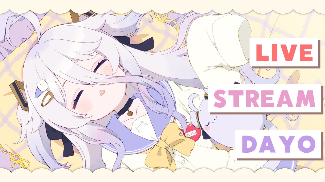 📛gaming and chatting DAYO! ／!tts !fanbox !discord !vod !youtube !game !infinikey