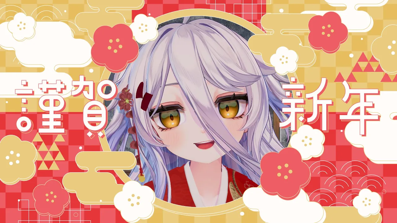 📛HAPPY NEW YEAR DAYO! ／!tts !fanbox !discord !vod !youtube !game