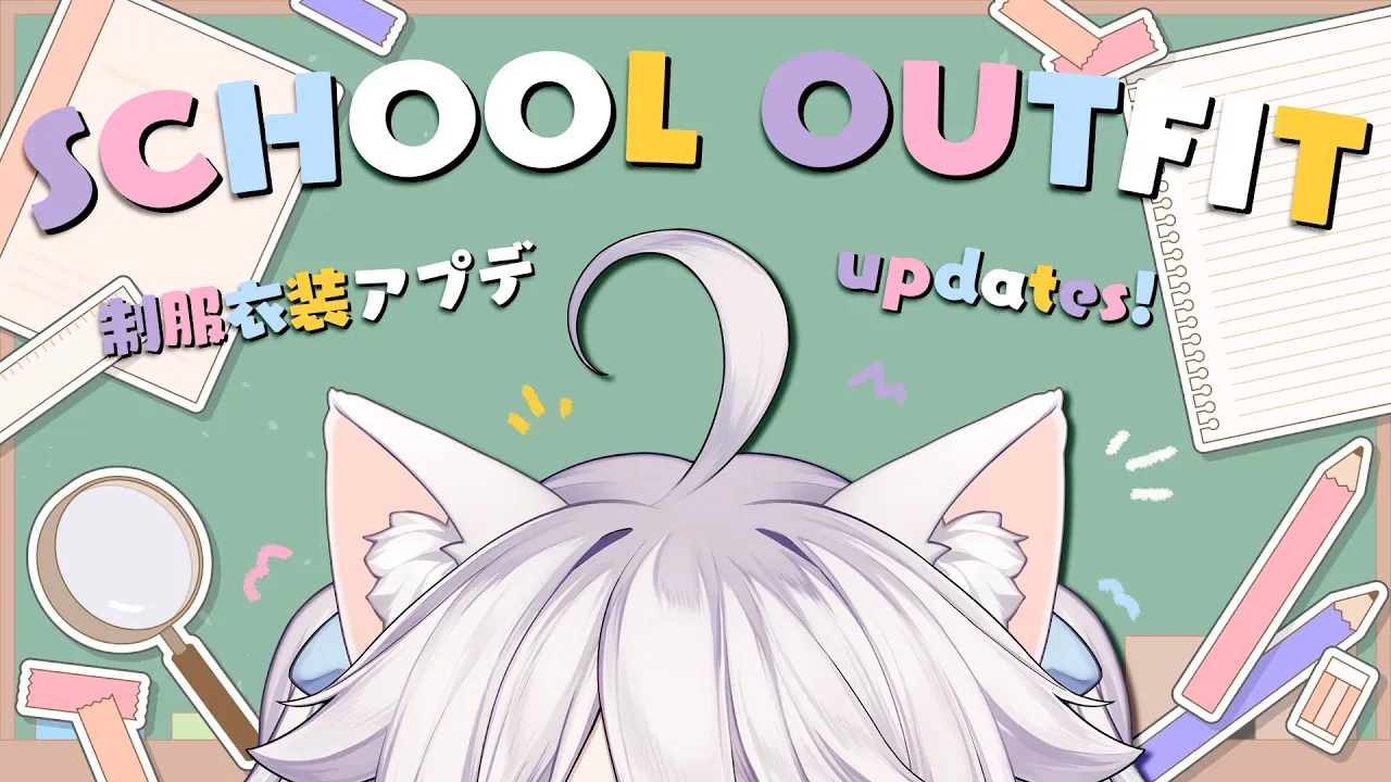 📛SCHOOL OUTFIT 2.0 REVEAL DAYO! ／ ／!tts !fanbox !discord !vod !youtube !game