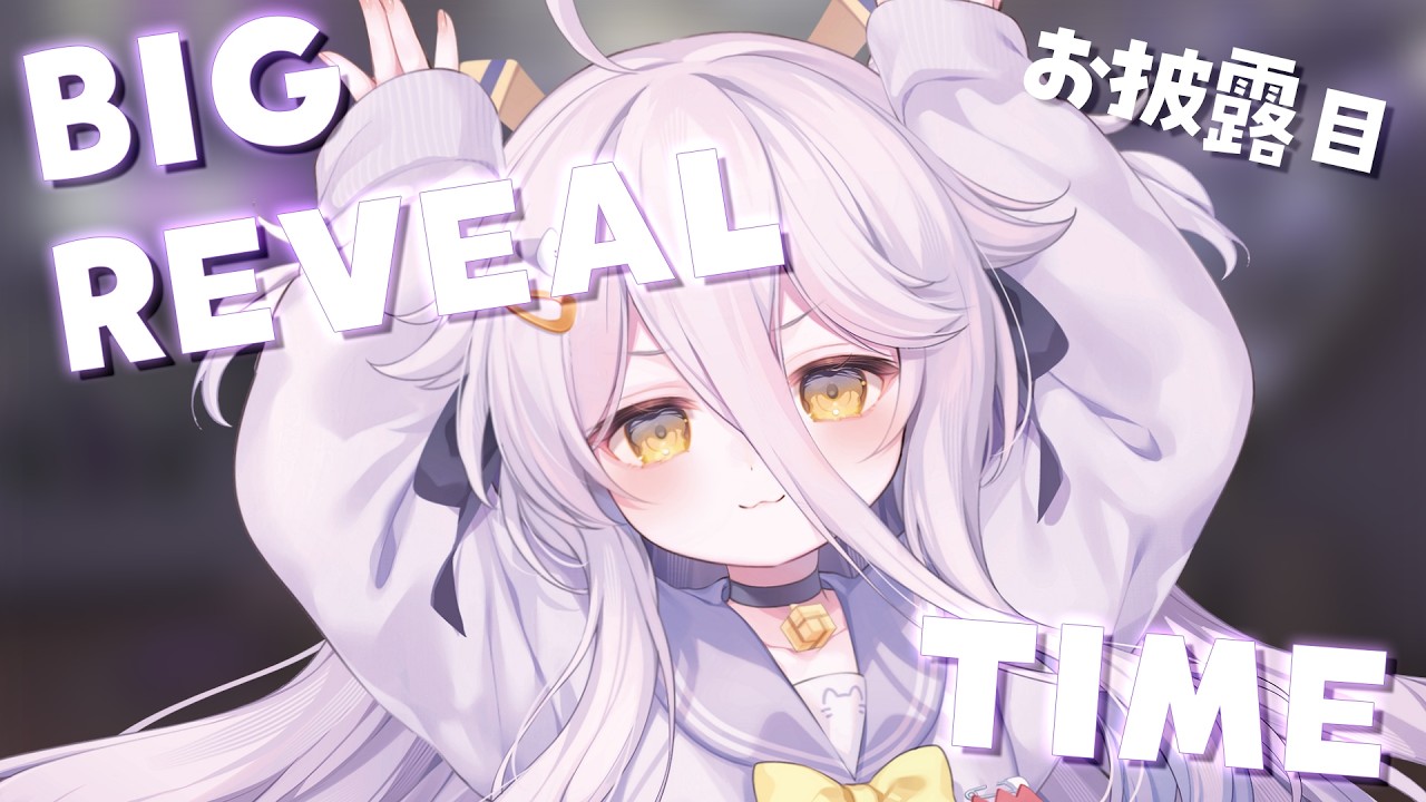 📛BIG REVEAL TIME DAYO! and short yapping time / !gamersupps !tts !youtube !discord !game !fanbox !makeship